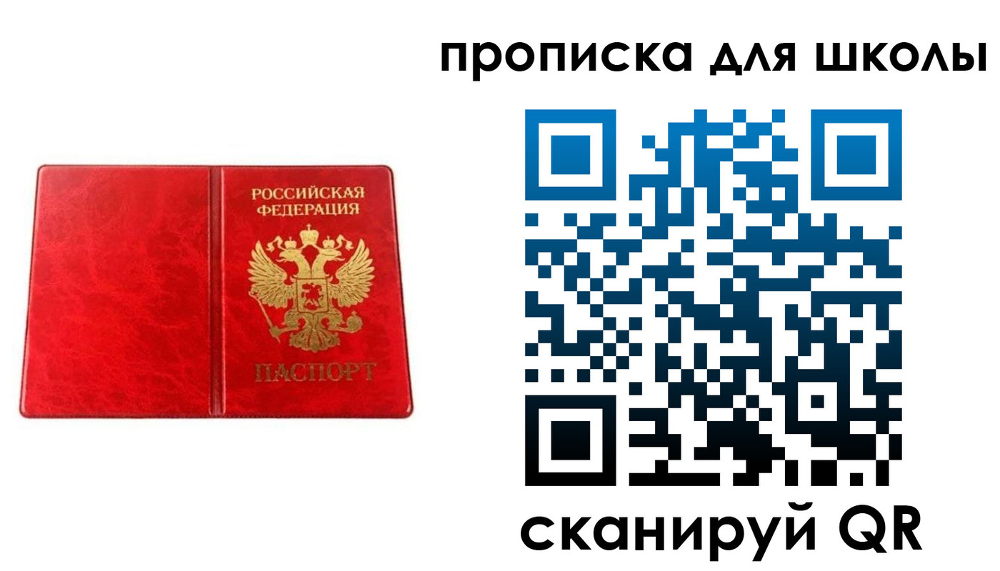 прописка в Заполярном