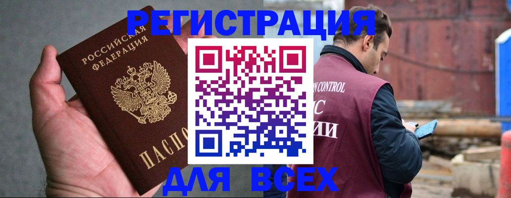 прописка гарантия в Заполярном