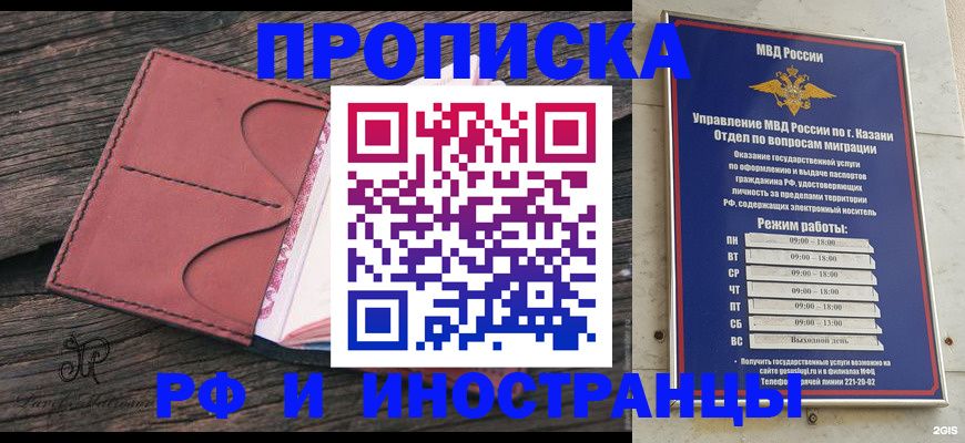 миграционный учет в Заполярном