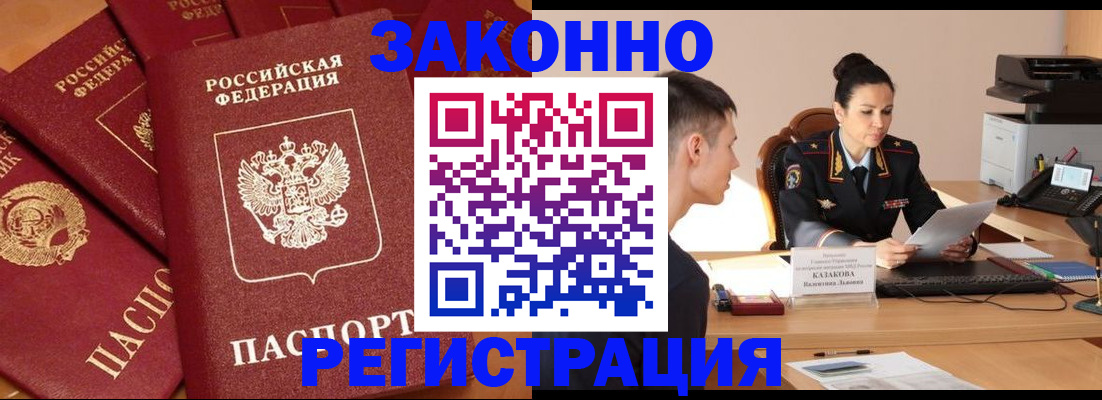 регистрация для школы в Заполярном